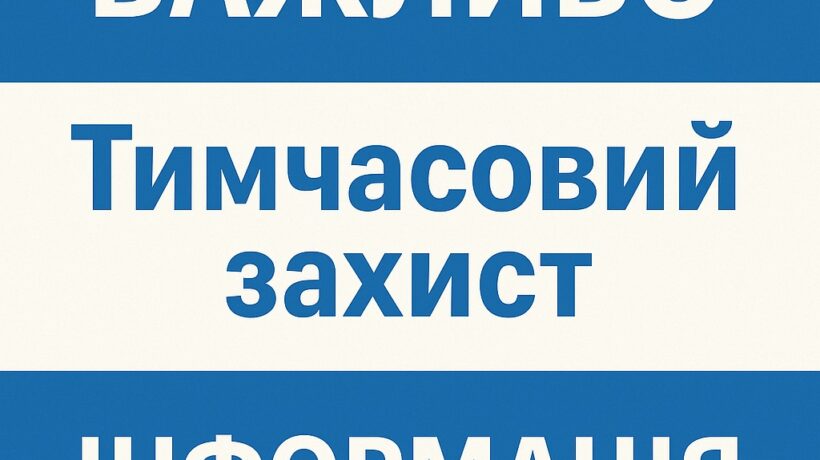 Нові правила притулку та міграційної політики в Бельгії